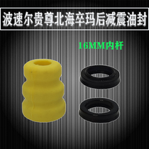 T4 polar thief Warwolf bozol M1M5 cheetah off-road motorcycle rear shock absorption oil seal dust seal buffer sleeve