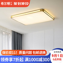 Hilton all copper Nordic light luxury ceiling lamp living room bedroom rectangular atmosphere modern minimalist ultra-thin light fixture Q