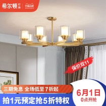 Q Hilton new Chinese chandelier all copper living room lamp Chinese style modern simple light luxury lamp decoration American lamp