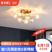 Hilton Nordic post modern light luxury crystal ceiling lamp bedroom lamp living room magic bean creative simple lamp lighting