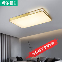 Q希尔顿北欧客厅灯简约LED大厅灯卧室吸顶灯天花板长方形超薄灯具