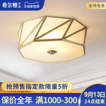 Hilton all-copper American bedroom light luxury living room ceiling light light luxury atmosphere Nordic lamps modern minimalist Q