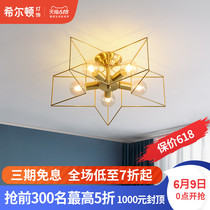 Hilton all copper American Pentagram ceiling lamp bedroom room children's room guest room northern Europe simple creative lamp