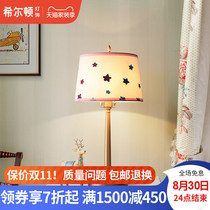 Q Hilton female bedroom bedside star table lamp American living room creative warm decoration home children's room lamps