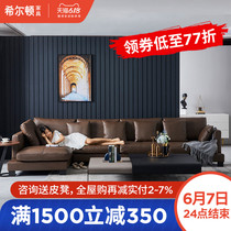 Hilton furniture, Nordic leather sofa, American style creativity, modern simple living room, Italian light luxury, L-type minimalist Q