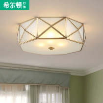 Hilton all copper American ceiling lamp bedroom lamp room modern simple living room lamp atmospheric light luxury northern European lamp