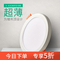 qHilton led downlight embedded living room lamp concealed ceiling home cat eye lamp aisle ultra-thin small lamp lamp
