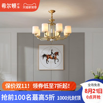 Hilton Chinese style living room lamp chandelier bedroom Chinese style copper atmosphere simple creative lighting modern lamps Q