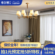 Q Hilton's new all-copper American luxury living room chandelier headlight bedroom lamp Mediterranean lamp modern minimalist