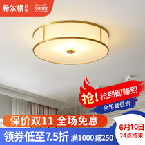 Hilton all copper American round ceiling lamp living room bedroom dining room modern simple warm northern European lamp