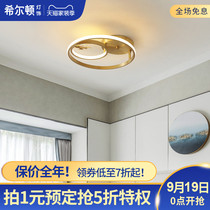 希尔顿全铜新中式led吸顶灯卧室灯客厅北欧现代简约创意圆圈灯具