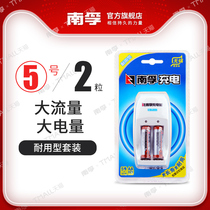 Nanfu 5 rechargeable battery set 2 particles durable type 1 2v 1600mAh Ni-MH 7 universal charger No. 5 universal remote control large capacity AA battery