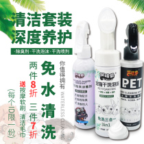 Honey peddler dry cleaning spray deodorant wash-free squirrel Golden Bear ferret hedgehog bath products deodorant