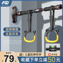 Horizontal bar home indoor childrens pull-up device non-perforated wall family door child ring fitness equipment