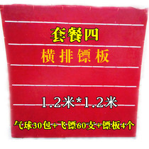 Dart board balloon dart target flying dart Aihua steam ball dart plate large dart board Temple Fair Park return rubber plate Special