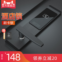 Smart hotel door lock IC brush card lock hotel wooden door magnetic card lock room electronic lock induction Lock Universal hotel lock