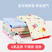 Urine Urine Mat Crystal Suede Baby Supplies Waterproof And Breathable Washable Summer Large water washed menstrual aunt Mattress Huge