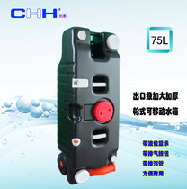 Qingdao Chuanghui 75L RV water tank modified car water tank accessories outdoor vehicle sewage tank thickened large capacity