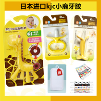 Japanese JKC fawn giraffe banana tooth bite baby molars toy baby hand grind tooth stick food grade