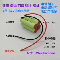Suitable for Bade Green Forest Swiss electric drill screwdriver screwdriver 4 8V rechargeable battery 600 3000mAh