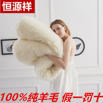 Hengyuanxiang Australia 100% pure wool mattress 1 8M meter bed mattress double thick warm student dormitory cushion