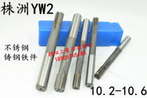 YW2 stainless steel straight shank xiang he jin tungsten steel reamer 10 2 10 3 10 4 10 5 10 6 W2