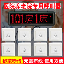 医院养老院无线呼叫器病房护士站病人床头手柄呼叫器医用服务铃呼叫机显示屏主机诊所病床呼叫器服务按铃套装