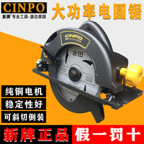 American new brand electric circular saw woodworking flip home portable saw cutting machine 7 inch 9 inch 10 inch circular saw table saw