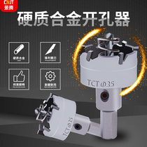 Stainless steel drilling hole opener electric drill drilling drill bit thick steel plate iron aluminum iron metal alloy reamer