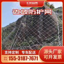 National standard active slope protection net landslide highway dangerous rock fall interception sns sns flexible steel wire noose net
