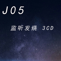 J5-美丽厦门发烧碟群友定制