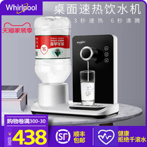 Whirlpool instant hot water dispenser, mini tea bar, household hot mini office, desktop mineral spring