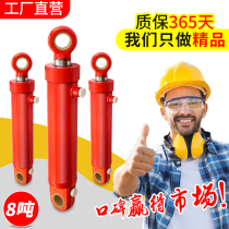 Hydraulic cylinder 5 tons lifting platform 80 bore double-ear telescopic welding heavy-duty oil top two-way hydraulic cylinder