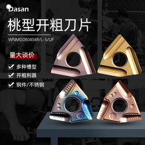 Bicolor peach type knife grain outer round groove coarse car numerical control blade WNMG080408R-S WNMG080404R-UF