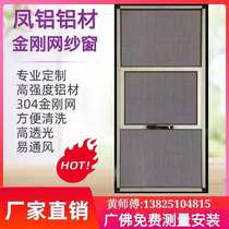 Customized outer open Diamond Net anti-theft screen invisible anti-mosquito dustproof detachable punch-free three-push three-section aluminum alloy