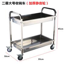 Three-story hotel dining car Snack car Stainless steel extra thick hotel bowl car Non-magnetic square tube mobile commercial stall car