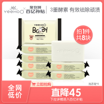 Yings baby laundry soap newborn baby baby special soap antibacterial detergent soap soap bb soap y