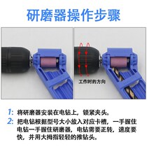 Drill bit grinding Twist drill bit grinding device Portable grinding drill bit special grinding device Grinding machine Angle grinding device