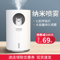 Humidifier household silent bedroom fog volume air purification hydrating large capacity male and female student office desktop