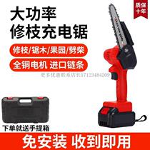 Wood electric drama cutting sawing wood charging logging saw household 220V electric chain saw tree small hand pruning