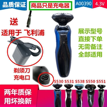 Suitable for Philips electric shaver accessory charger S530 S531 S538 S550 S551 power cord