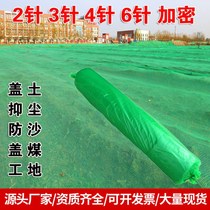 Dust net cover Earth net construction green net dust net green net cover net sunshade net green environmental protection