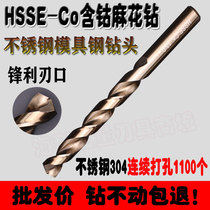 Imported 304 stainless steel drill bit high cobalt superhard Germany M42 containing cobalt straight shank cone shank twist drill steel copper punch