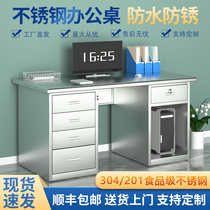 Stainless steel desk computer desk dust-free workshop simple study desk experiment operation desk workbench with drawer lock
