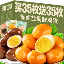 Braised Eggs Salt Baked Eggs Braised Eggs Supper Instant Snacks Snacks Leisure Food Wholesale FCL Breakfast Spiced Salt Baked