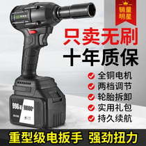 Brushless electric wrench large torque impact lithium battery charging wrench strong wind gun frame auto repair special