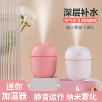 Humidifiers Usb Mini Small Silent Home Bedrooms Dormitory On-board Air Conditioning Room Students Fan Incense Essential Oils Office Desktop Portable Spray Decontamination Air Face Mesh Red