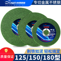 Kairu angle grinder cutting blade 125 grinding wheel metal stainless steel 150 big hand grinding wheel ultra-thin 180 sand wheel