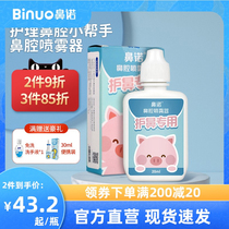 Nasal Baby Private Physiological Seawater Baby Drip Nasal Shampoo Nasal care Clean through nose deity