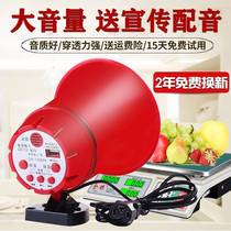 Advertising audio outdoor stalls selling stall car shouter high volume wireless speaker speaker